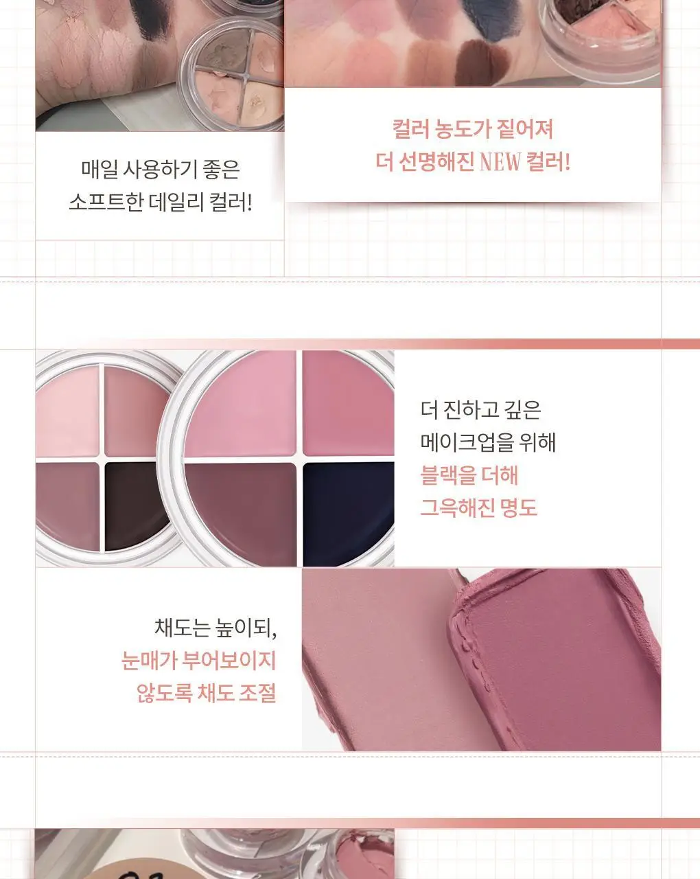 [NEW컬러] 롬앤 한올 아이팟 라이너 상세페이지 5